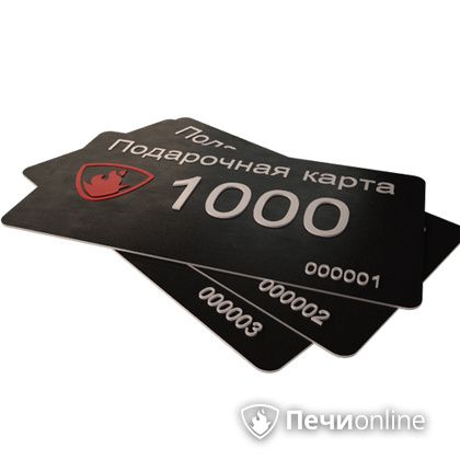 Подарочный сертификат - лучший выбор для полезного подарка Подарочный сертификат 1000 рублей в Красноярске