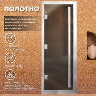 Дверь для бани Arta Премьер 60G Бронза матовая, 2000х700 мм